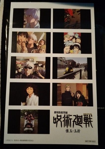 呪術廻戦 懐玉・玉折 映画 入場者特典 3週目 五条悟 夏油傑 ステッカー②