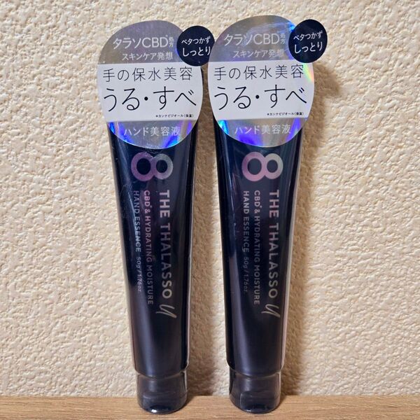 8 THE THALASSO U /エイトザタラソ ユー ハンドエッセンス