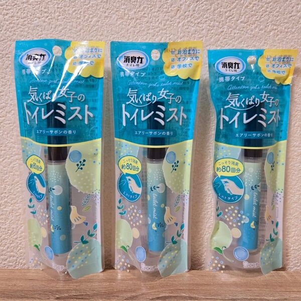 エステー 消臭力 気くばり女子のトイレミスト 3本セット