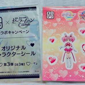 オリジン × セーラームーン コラボ セーラーちびムーン