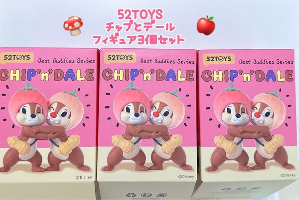 バラ売り可★ 52TOYS Best Buddiesチップとデールフィギュア ディズニー