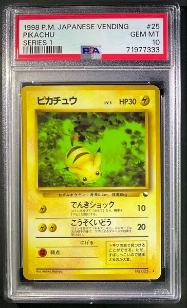 PSA10 ピカチュウ 拡張シート ポケモンカード 旧裏面 Pikachu Pokemon card