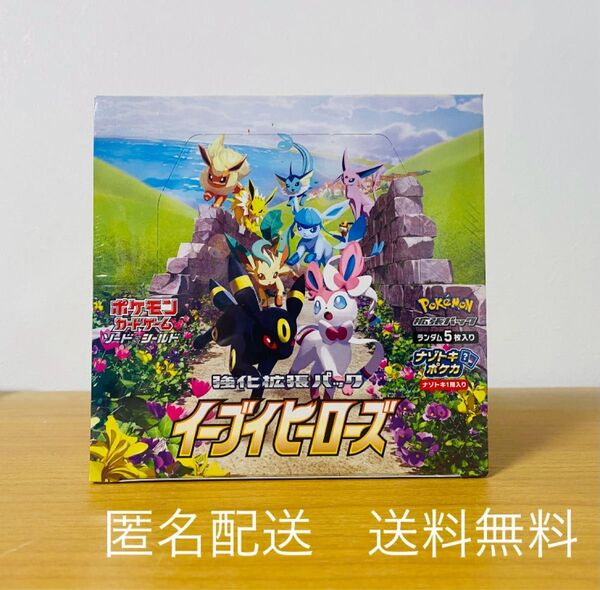 ポケモンカードゲーム イーブイヒーローズ シュリンク付 未開封 BOX