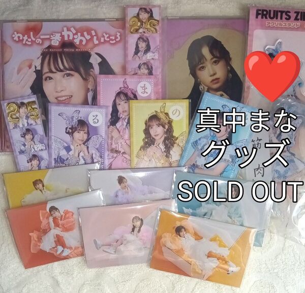 FRUITS ZIPPER かるた カード ABC-MART購入特典ノベルティ5枚 松本かれん推しジャケットCD2枚