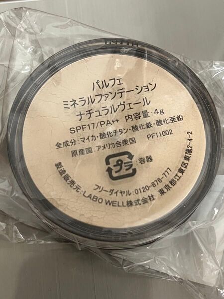 パルフェ ミネラルファンデーション ナチュラルヴェール SPF17/PA++ 4g