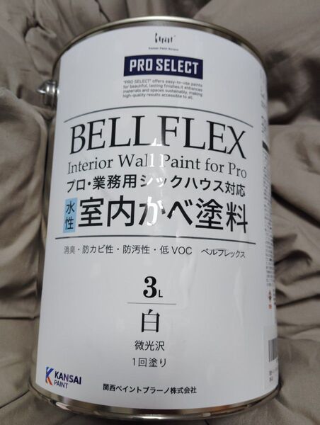 関西ペイント PRO SELECT BELLFLEX 室内かべ用塗料 白 3L 水性
