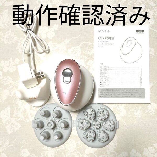 mys ミーゼ ヘッドスパリフト MS-30 ピンク