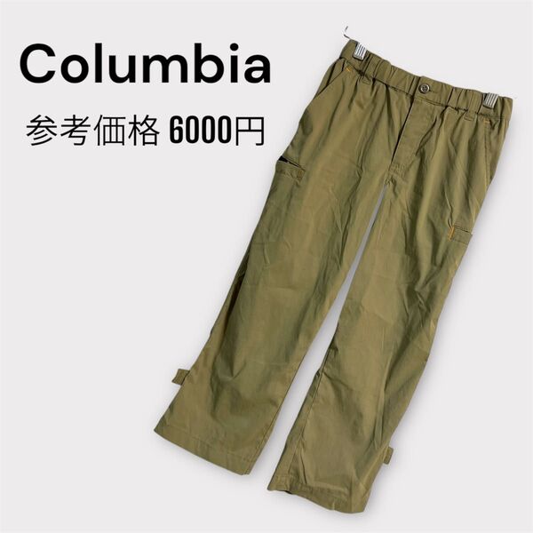 Columbia カーゴパンツ カーキ コロンビア 130 くらい パンツ 長ズボン キッズ S カーゴパンツ カーキ