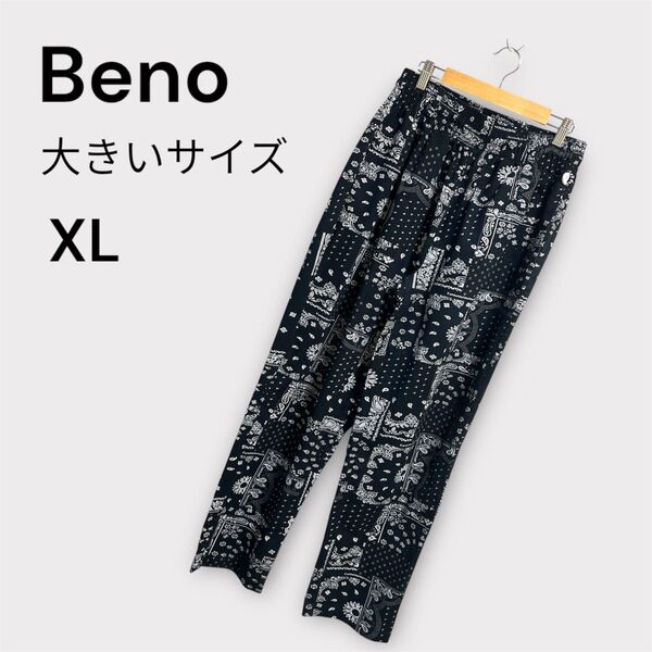Beno 大きいサイズ ペイズリー柄パンツ XL Beno Chef’s Choice Lounge wear カジュアルパンツ