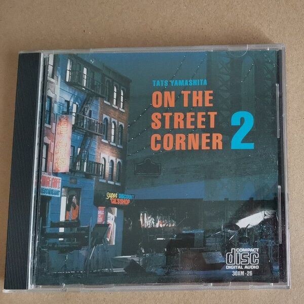 山下達郎『ON THE STREET CORNER 2』