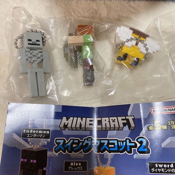 マインクラフト Minecraft スイングマスコット スケルトン ハチ アレックス