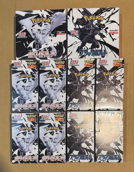 ポケモン「ブラックボルト」「ホワイトフレア 」デラックス/通常 計10BOXセット