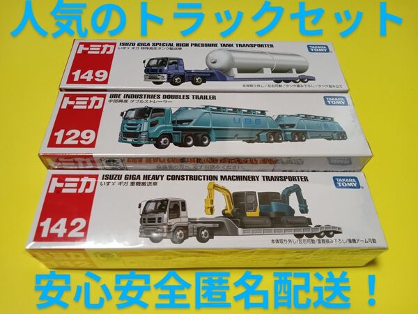 プチプチ梱包! 絶版 宇部興産 ダブルストレーラー 特殊高圧ポンプ 重機輸送車 いすゞ ギガ 重機搬送車 トラック