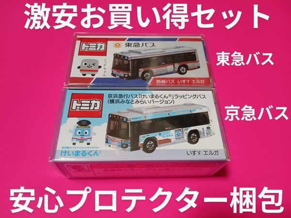 クリアケース入り! 特注 トミカ 京急バス けいまるくん 事業所限定 別注 東急バス ノッテちゃん トミカ バス