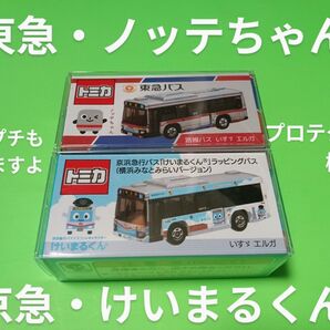 プロテクター梱包 限定品 特注 トミカ 京急バス けいまるくんラッピングバス 東急バス ノッテちゃん いすゞエルガ トミカ バス