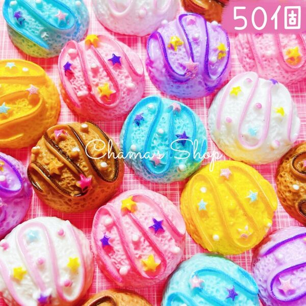 【まとめ売り】50個 アイスクリーム デコパーツ カボション ミニチュア B-54