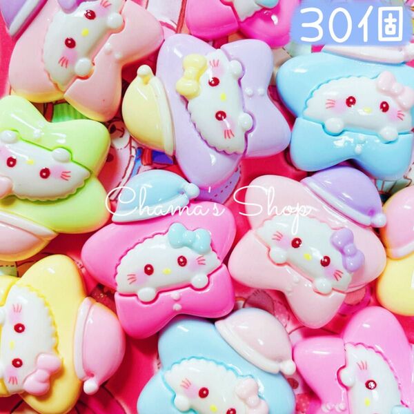 【まとめ売り】30個 おやすみねこ デコパーツ カボション ミニチュア B-62
