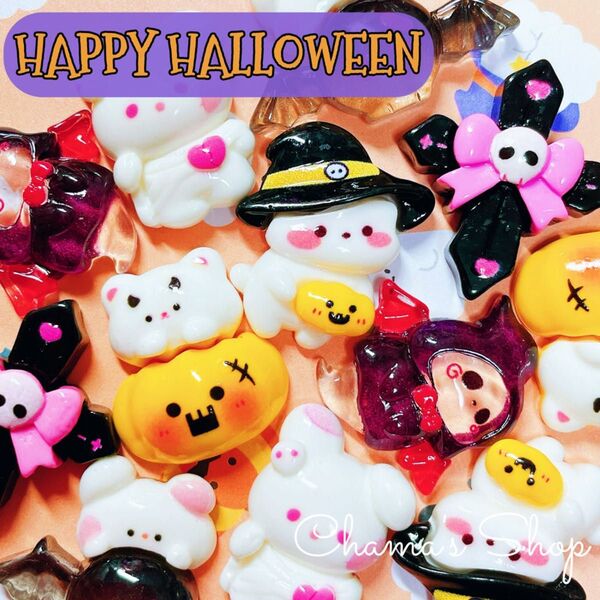 デコパーツ カボション 10個 ハッピーハロウィン A-230