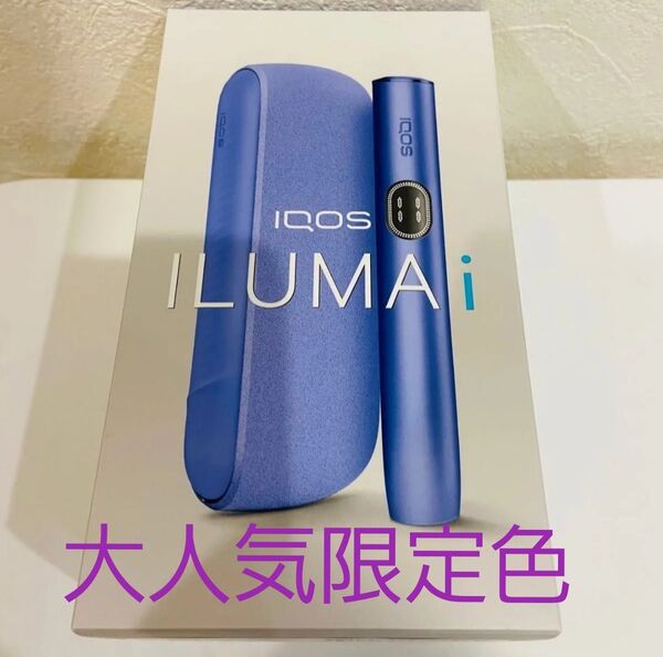 IQOS イルマ I デジタルバイオレット 只今24時間10%還元中です!!!早い者勝ち!オマケ付