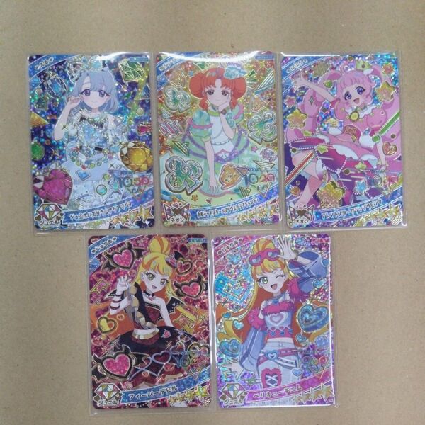 【5枚セット】ひみつのアイプリ 星4