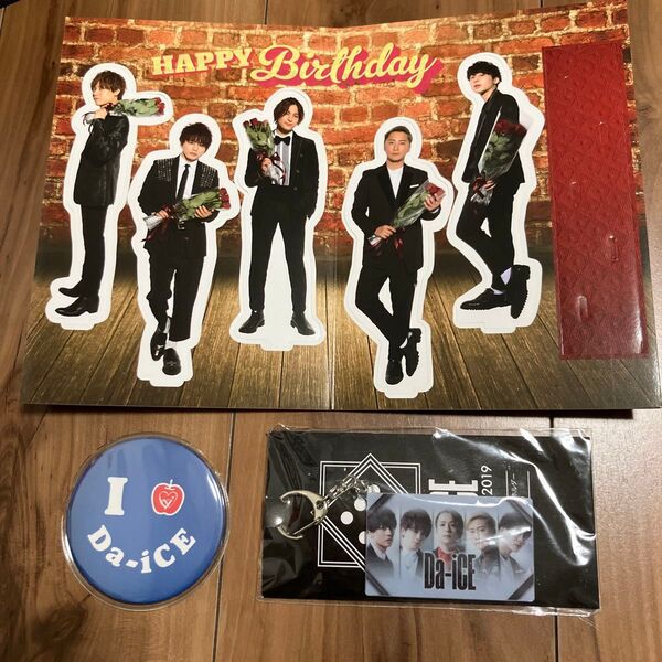 Da-iCE グッズ 3個セット