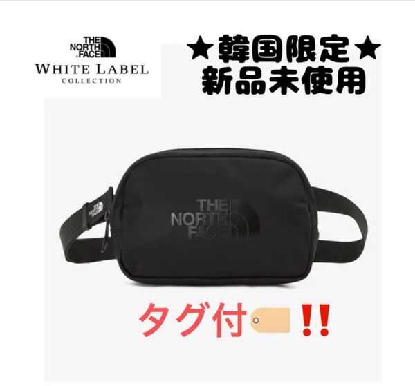 【韓国限定】THE NORTH FACE ホワイトレーベル ウエストバッグ 新品未使用!タグ付き!
