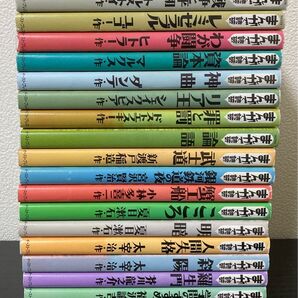 まんがで読破シリーズ17冊セット まとめ売り