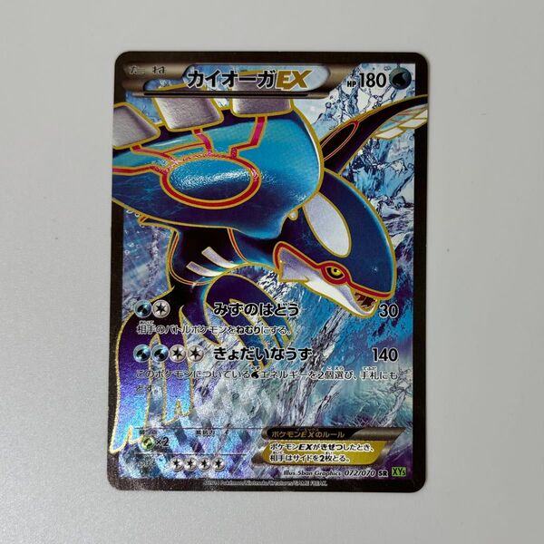 【〜6月28日まで限定価格!】ポケモンカード ポケカ カイオーガEX SR