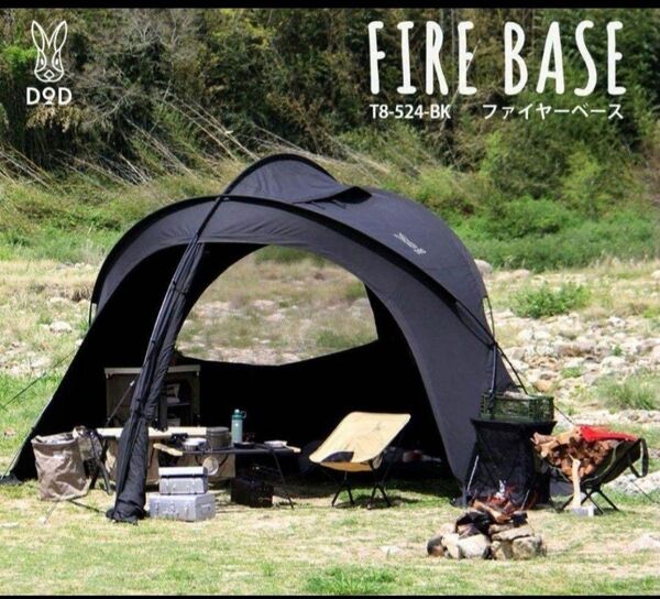 DOD FIRE BASE ファイヤーベース T8-524-B 中古品