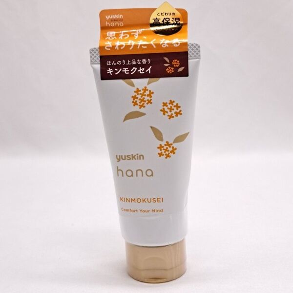 ユースキン hana キンモクセイ ハンドクリーム 50g