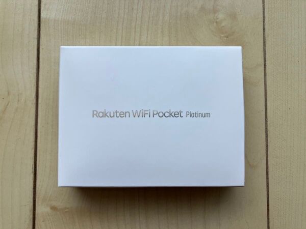 Rakuten WiFi Pocket Platinum 【オマケでACアダプター、USB Type-Cケーブルをお付け致します】