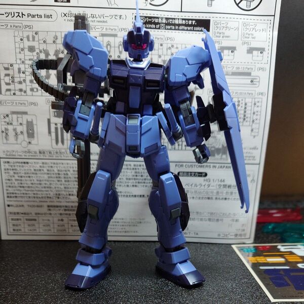 RX-80PR ペイルライダー(空間戦仕様) プレミアムバンダイ限定 (1/144スケール HGUC 機動戦士ガンダム外伝