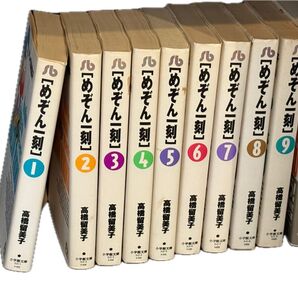 めぞん一刻 全巻セット