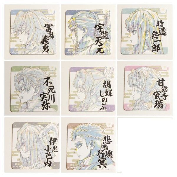 鬼滅の刃 柱展開催記念ドリンク~第3弾~ 横顔コースター 原画ver 8種セット