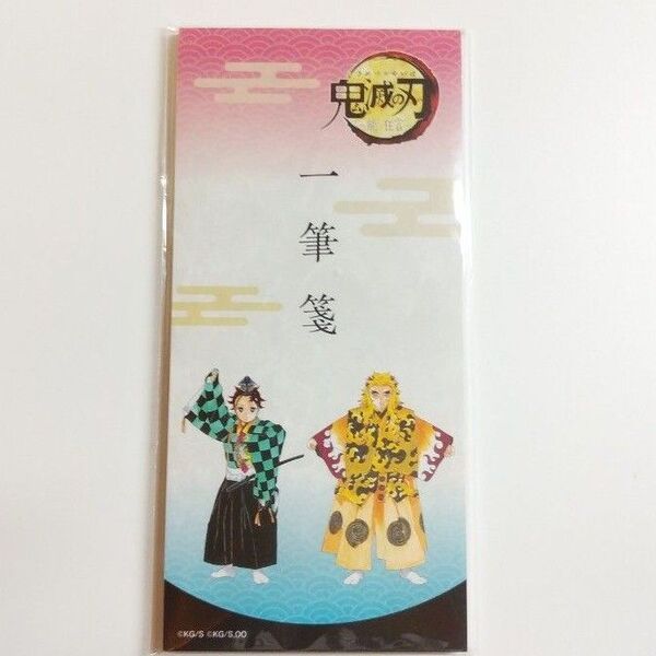 鬼滅の刃 能 狂言 無限列車編グッズ 一筆箋 煉獄杏寿郎&竈門炭治郎