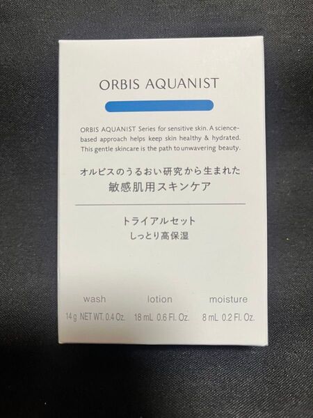 オルビス アクアニスト トライアルセット しっとりタイプ