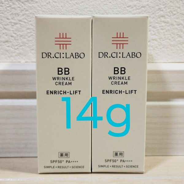 リニューアル版 14g 薬用BBリンクルクリームエンリッチリフトR ドクターシーラボ エンリッチ BBクリーム 検索用_30g