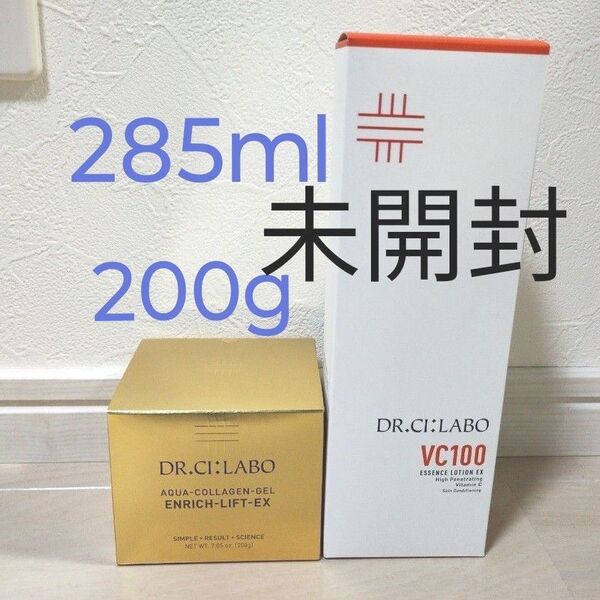 未開封 200g&285ml アクアコラーゲンゲルエンリッチリフトEXR VC100エッセンスローションEX V ドクターシーラボ