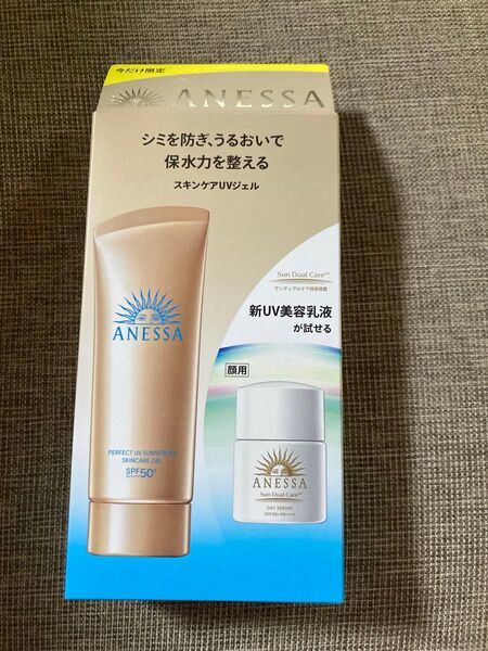 資生堂 アネッサ パーフェクトUV スキンケアジェル NA トライアルセット 日焼け止め 90g デイセラム