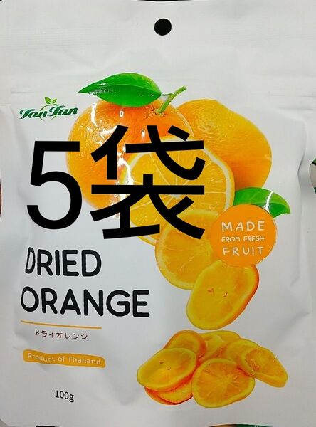 ドライオレンジ 100g×5袋