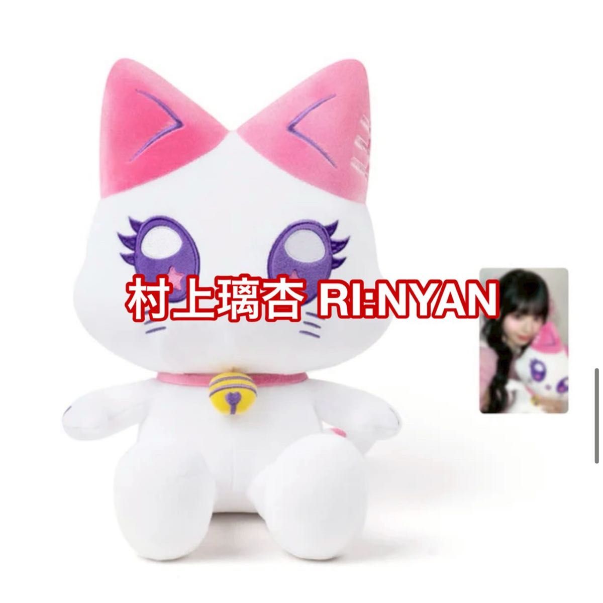 【最安出品】石井蘭 RA:ME おすわりME:EYE's ぬいぐるみ 石井蘭 RA ME おすわりME EYE's ぬいぐるみ|Yahoo!フリマ(旧