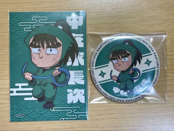 【忍たま乱太郎】極楽湯コラボ かぶく忍術学園 極楽湯温泉の段 ミニキャラ缶バッジ&ミニキャラミニブロマイド〈中在家長次〉2点セット