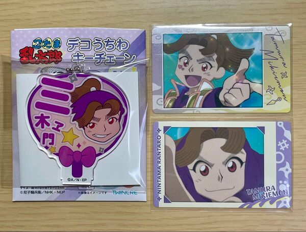 【忍たま乱太郎】デコうちわキーチェーン スナップマイド2〈田村三木ヱ門〉3点セット