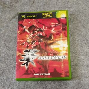 XBOX 叢 ムラクモ