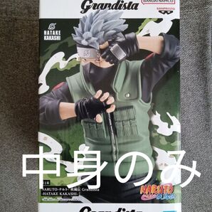 プライズ ゲーセン フィギュア -ナルト- NARUTO Grandista はたけカカシ