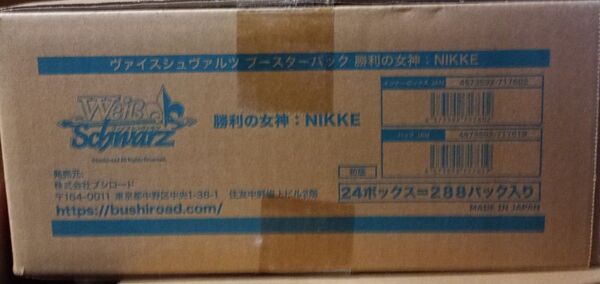 勝利の女神:NIKKE カートン 未開封 24BOX 初版 ヴァイスシュヴァルツ
