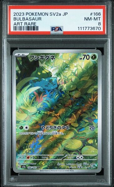 御三家 PSA3枚セット フシギダネAR ヒトカゲARゼニガメAR ポケモンカードゲーム ポケモンカード151