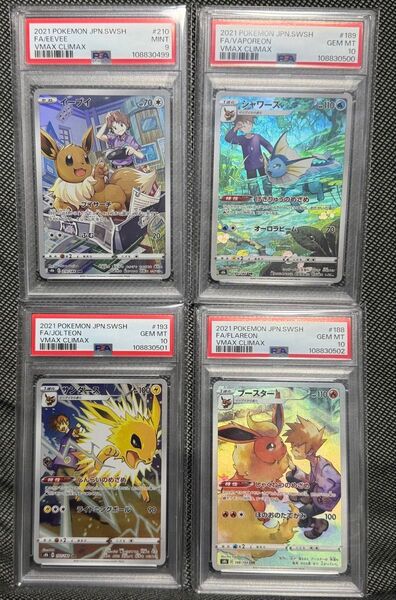 PSA 4連番 イーブイ シャワーズ サンダース ブースター CHR ポケモンカード