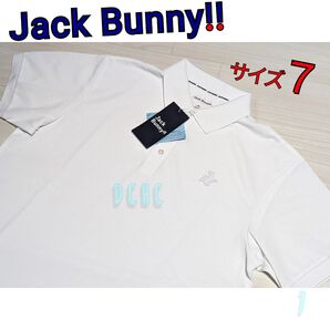 【追記あり】新品 【サイズ7】【ホワイト】ジャックバニー 半袖 ポロシャツ ゴルフウェア