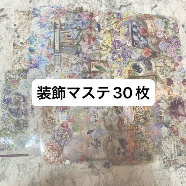 ① 装飾マステ 切り売り PET 海外マステ 花